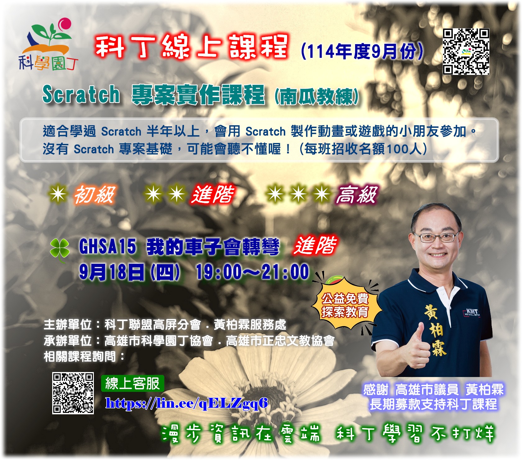 我的車子會轉彎 (南瓜專案實作)