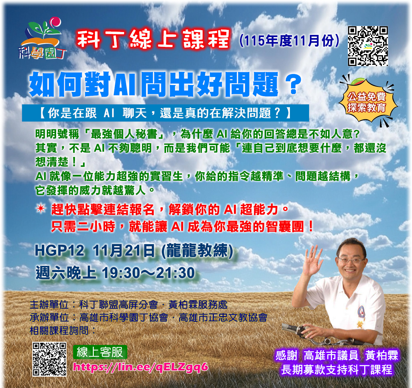 如何對 AI 問出好問題？