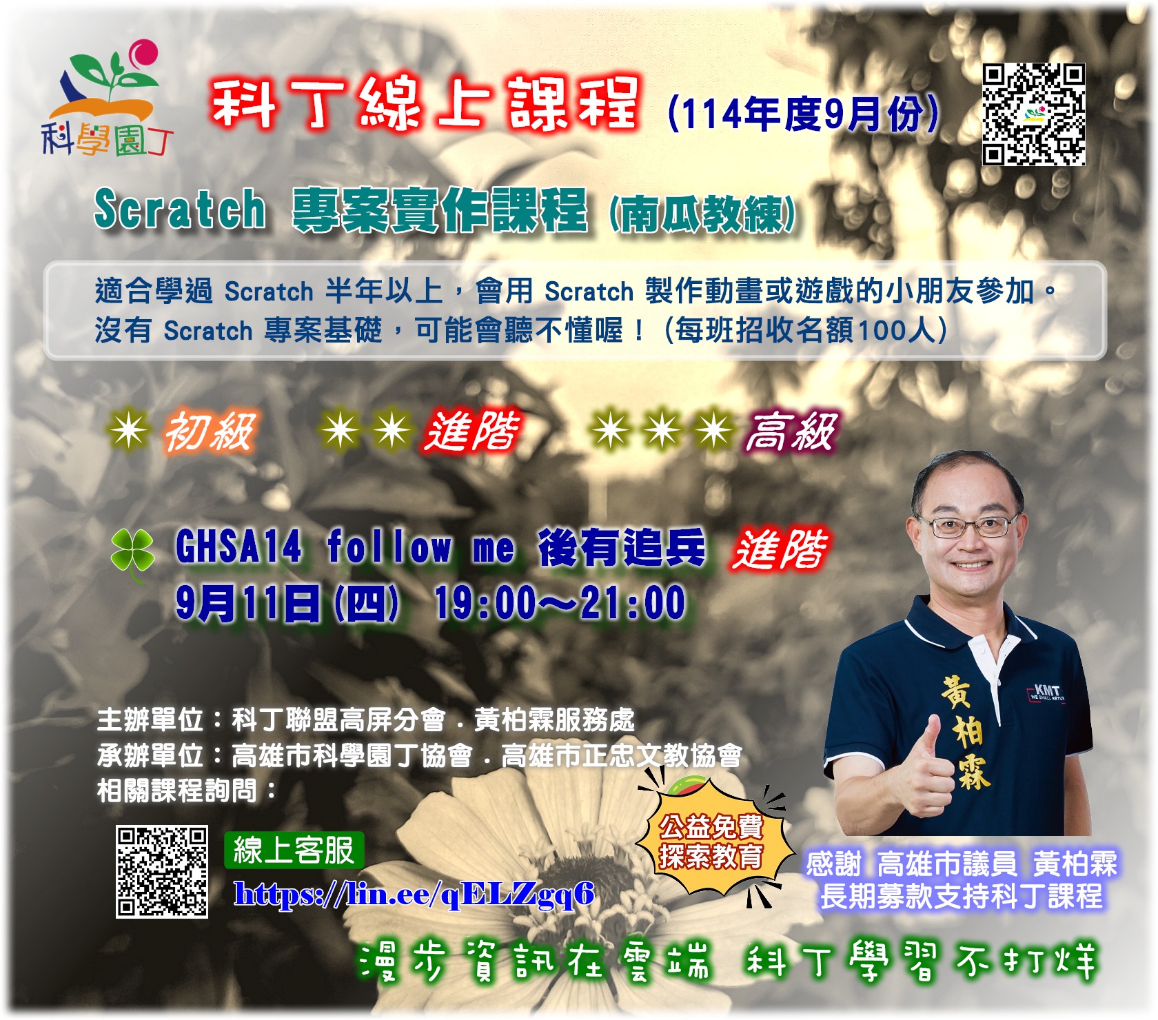 follow me 後有追兵 (南瓜專案實作)
