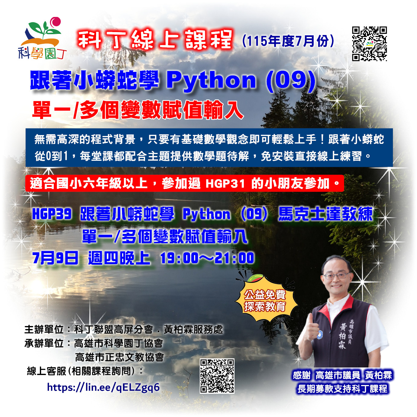 跟著小蟒蛇學 Python (09) 單一/多個變數賦值輸入