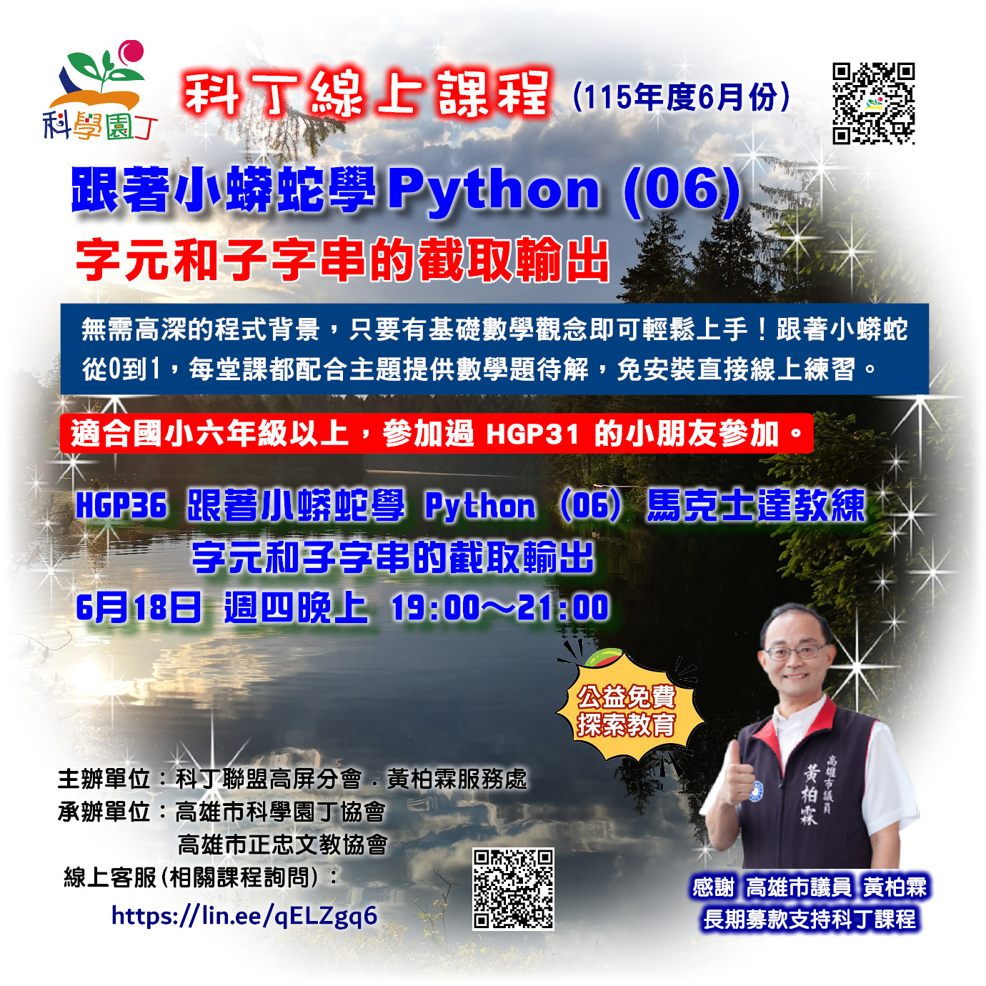 跟著小蟒蛇學 Python (06) 字元和子字串的截取輸出